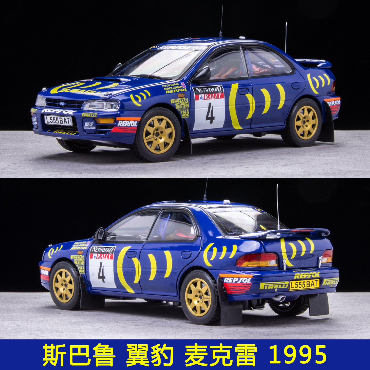 1:18 太阳星 斯巴鲁 翼豹 麦克雷 95年英国站 WRC拉力赛汽车模型
