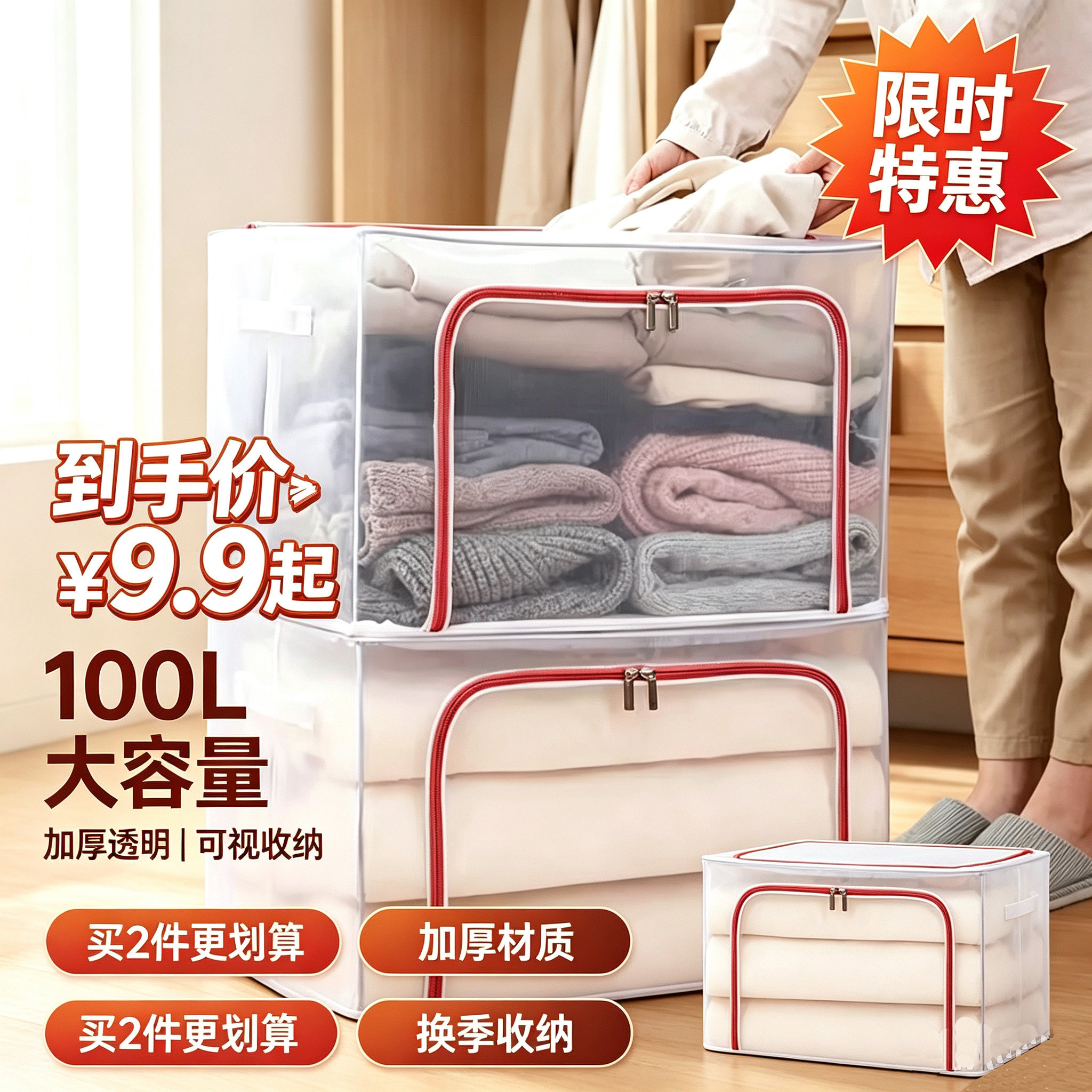 衣服收纳箱家用装衣物袋衣柜透明图片
