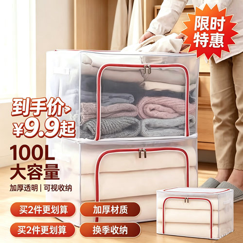 衣服收纳箱家用装衣物袋衣柜透明