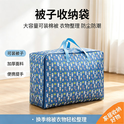 装被子子收纳袋整理搬家打包袋