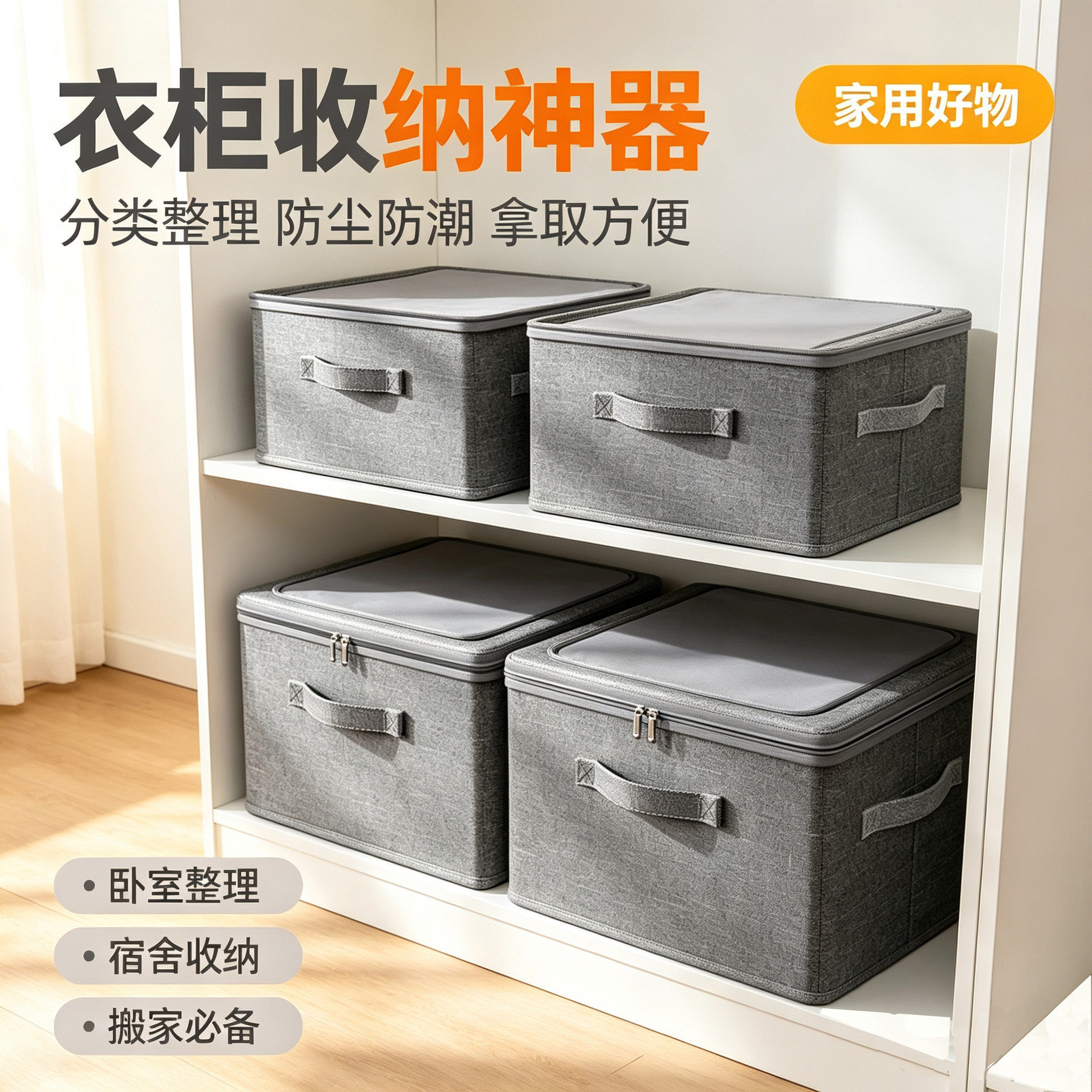 布艺特大号可折叠衣柜收纳箱图片
