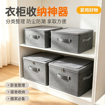 衣服收纳箱布艺家用衣物整理盒大容量特大号可折叠衣柜储物筐神器