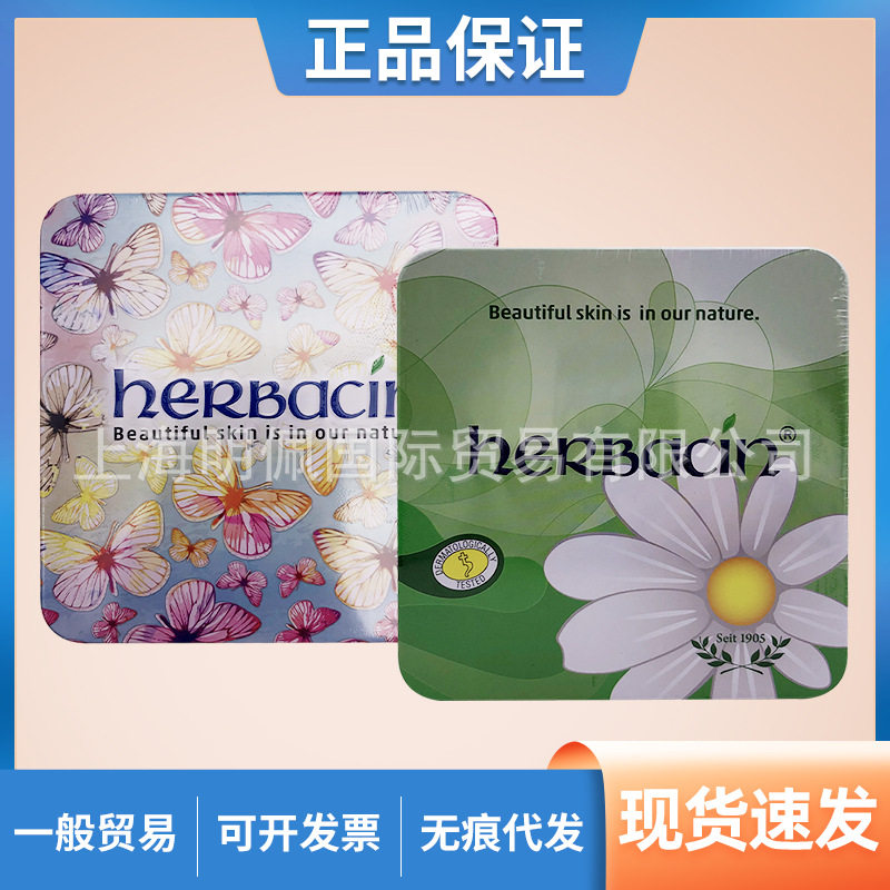 德国Herbacin小甘菊护手霜套装铁盒纪念礼盒滋润保湿伴手礼礼物