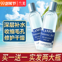 兰芙玻尿酸原液补水保湿涂抹式收缩毛孔紧致面部精华液女大瓶正品