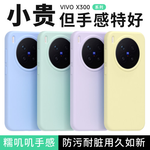 适用vivox300手机壳全包防摔