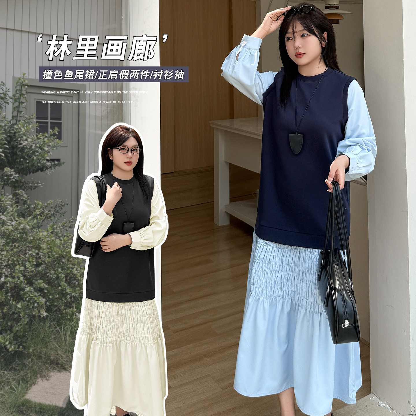 大码女装2025秋冬时尚新款胖mm长裙撞色鱼尾卫衣裙长裙 蛋糕裙