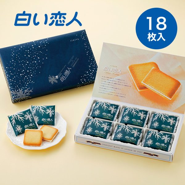 【在途】日本代特产礼物 石屋制菓白色恋人 白巧克力饼干18枚盒装