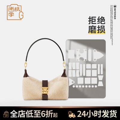 适用LV POCHETTE MIA 手袋ski圣诞滑雪系列包五金保护膜无痕贴膜
