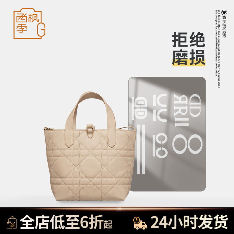 适用Dior迪奥toujours土著竖版/横版手袋包五金保护膜防磨损贴膜