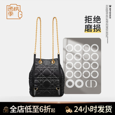 适用迪奥小号中号 Dior Caro Multicarry 双肩背包五金保护膜贴膜