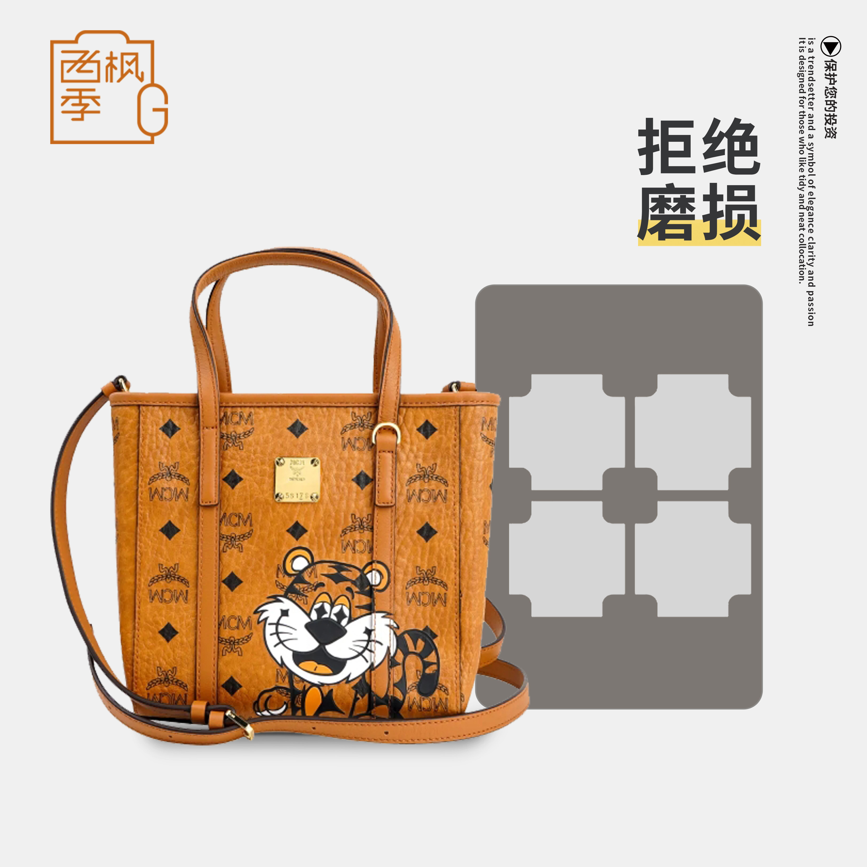 适用mcm菜篮子包包五金保护膜防磨损奢侈品五金件配件透明贴膜