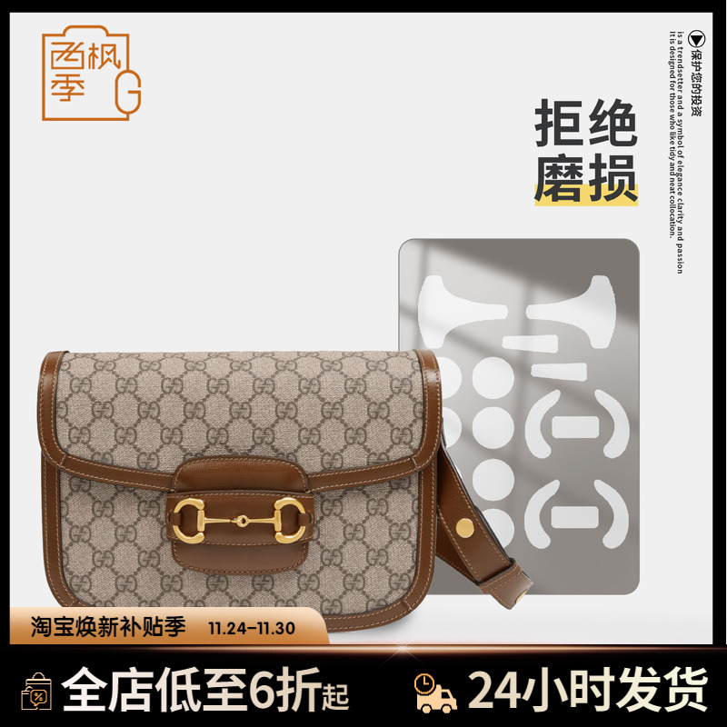 适用古驰Gucci Horsebit 1955马鞍包五金保护膜防磨损金属配件贴