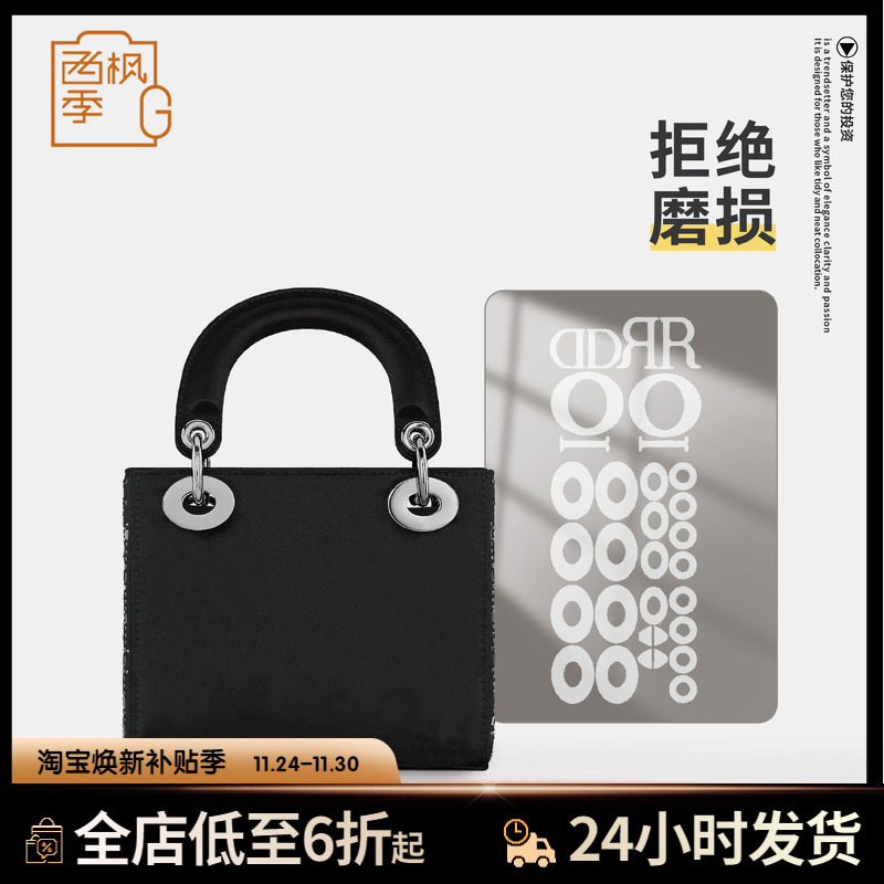 LadyDior戴妃包包五金保护膜