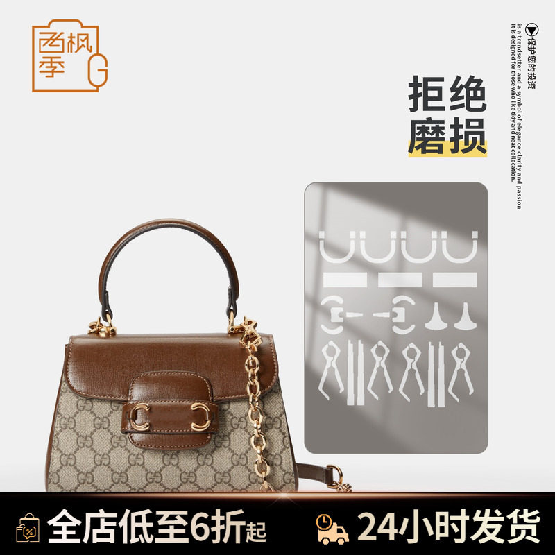 适用Gucci1955手拎包手提包五金保护膜防磨损划痕透明金属件贴膜