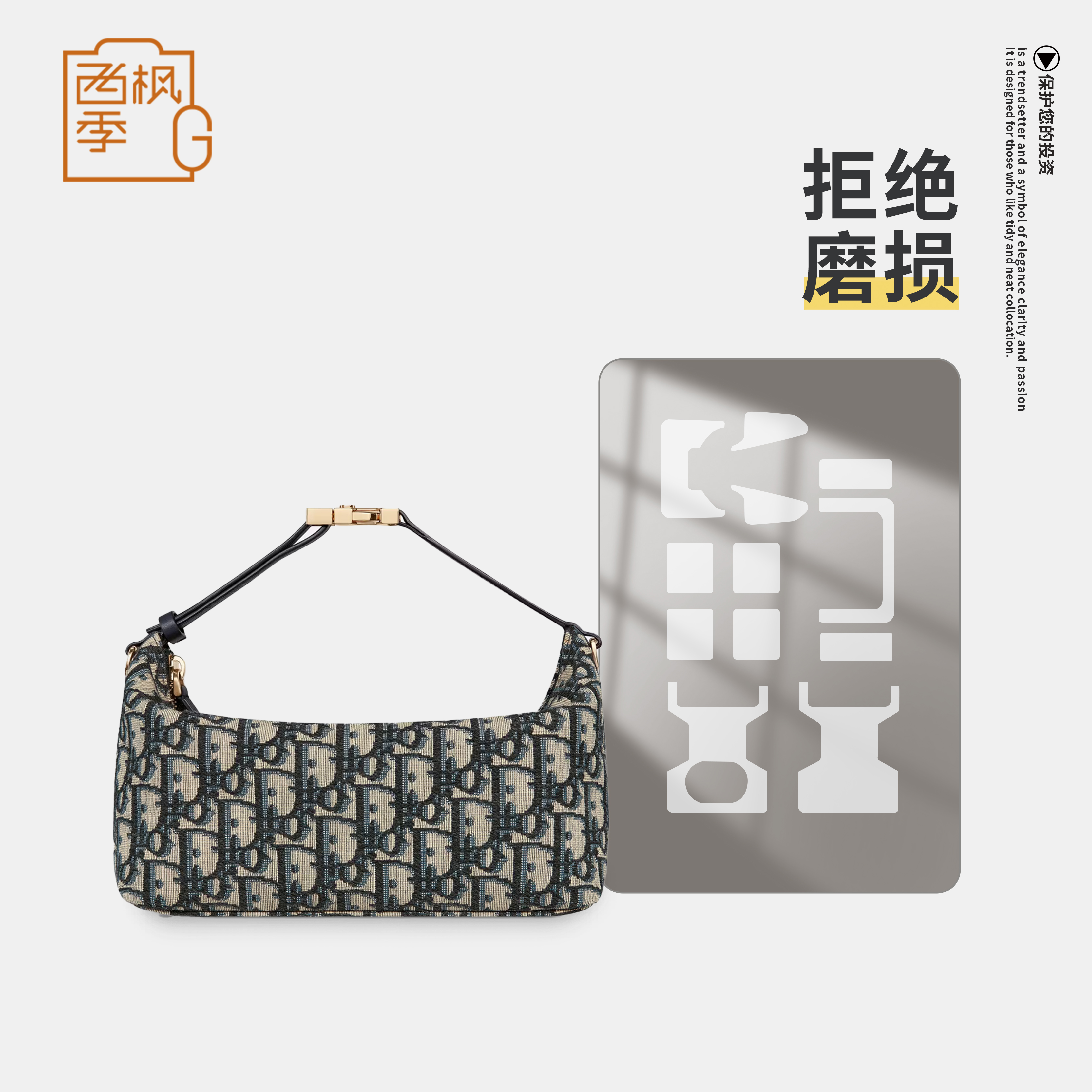 适用Dior迪奥Travel Nomad手拿包饭盒包五金保护膜防
