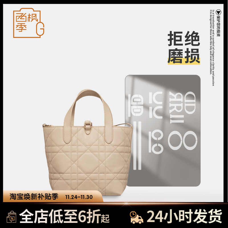 适用Dior迪奥toujours土著竖版/横版手袋包五金保护膜防磨损贴膜