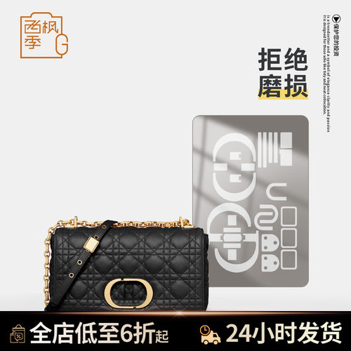 Diorcaro系列五金保护膜