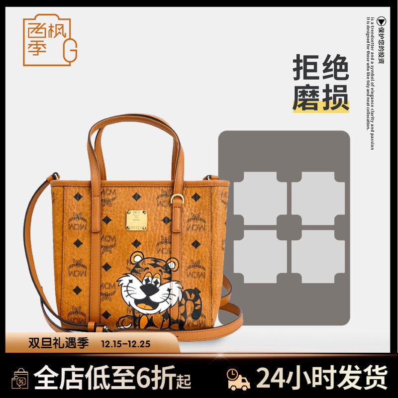 适用mcm菜篮子包包五金保护膜防磨损奢侈品五金件配件透明贴膜