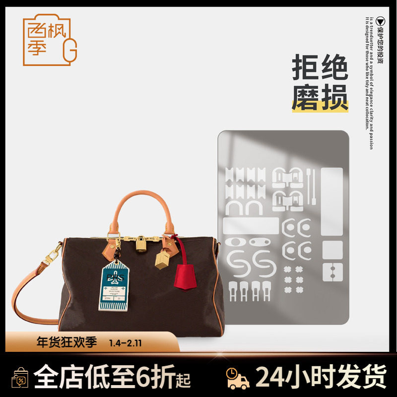 适用LV speedy soft 30 crafty手袋五金保护膜防磨损氧化透明贴膜,办公设备/耗材/相关服务,pe胶带,淘宝优惠券,粉丝福利购,淘宝优惠卷