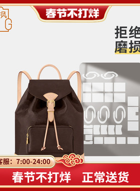 适用LV MONTSOURIS 中号双肩包五金保护膜防磨损奢侈品不留胶贴膜