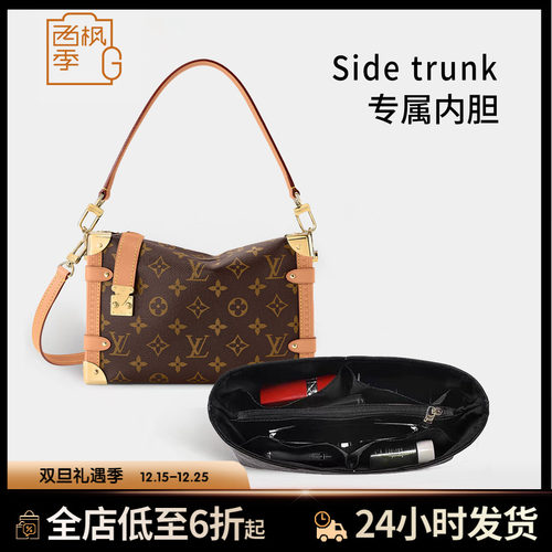 适用LV side trunk软盒子包包杜邦纸内胆包收纳超轻防水内衬包撑