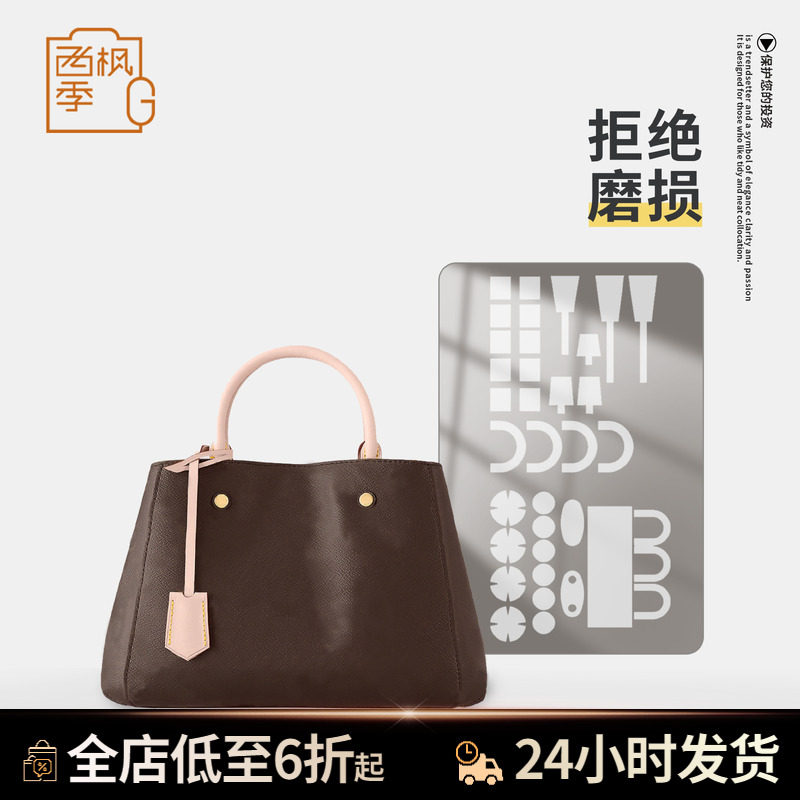 适用LV Montaigne BB/中号 蒙田包包五金保护膜防磨损奢侈品贴膜