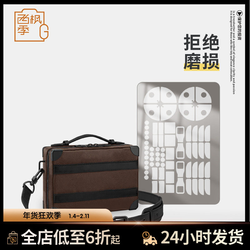 适用LV handle trunk联名盒子包包五金保护膜防磨损掉漆金属贴膜,办公设备/耗材/相关服务,pe胶带,淘宝优惠券,粉丝福利购,淘宝优惠卷