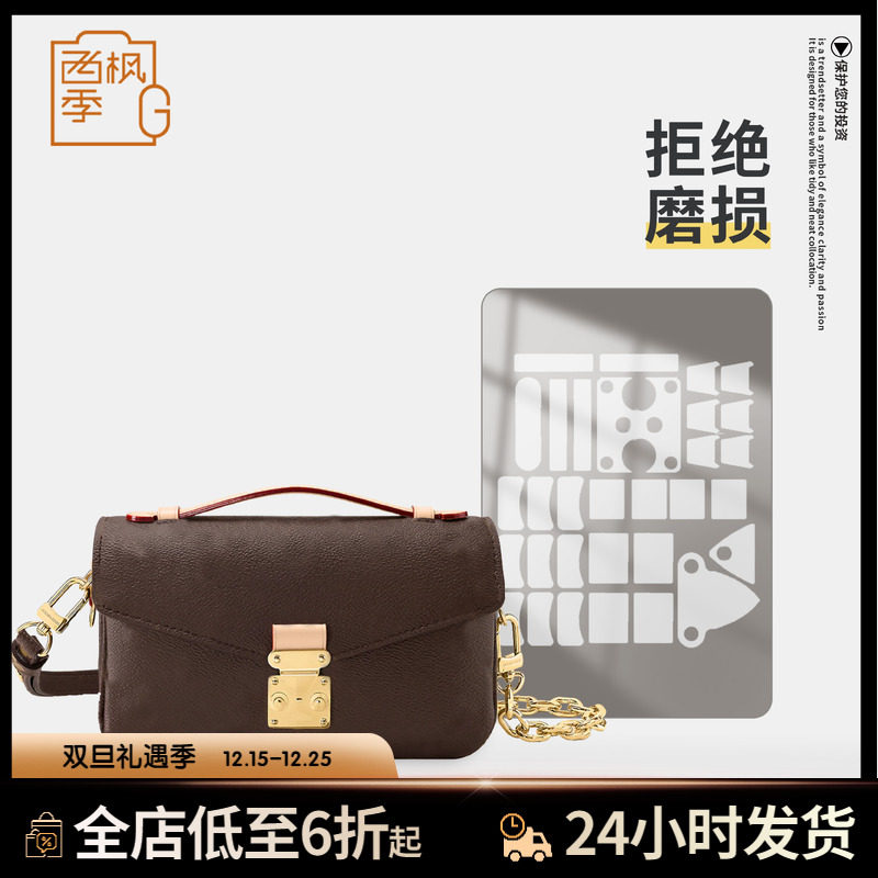 LVmetiseastwest新款邮差贴膜