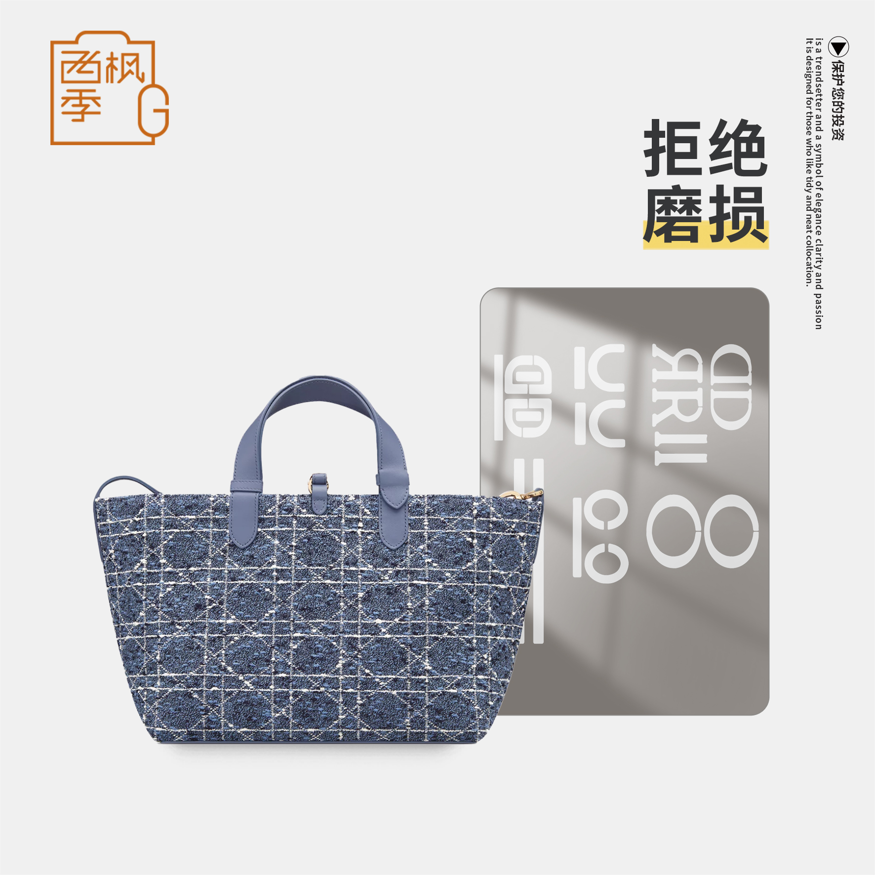 适用迪奥中号toujours横版丹宁牛仔土著包包防磨损五金保护膜贴膜