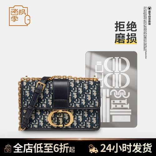 适用迪奥Dior montaigne蒙田30包包五金保护膜防磨损奢侈品贴膜