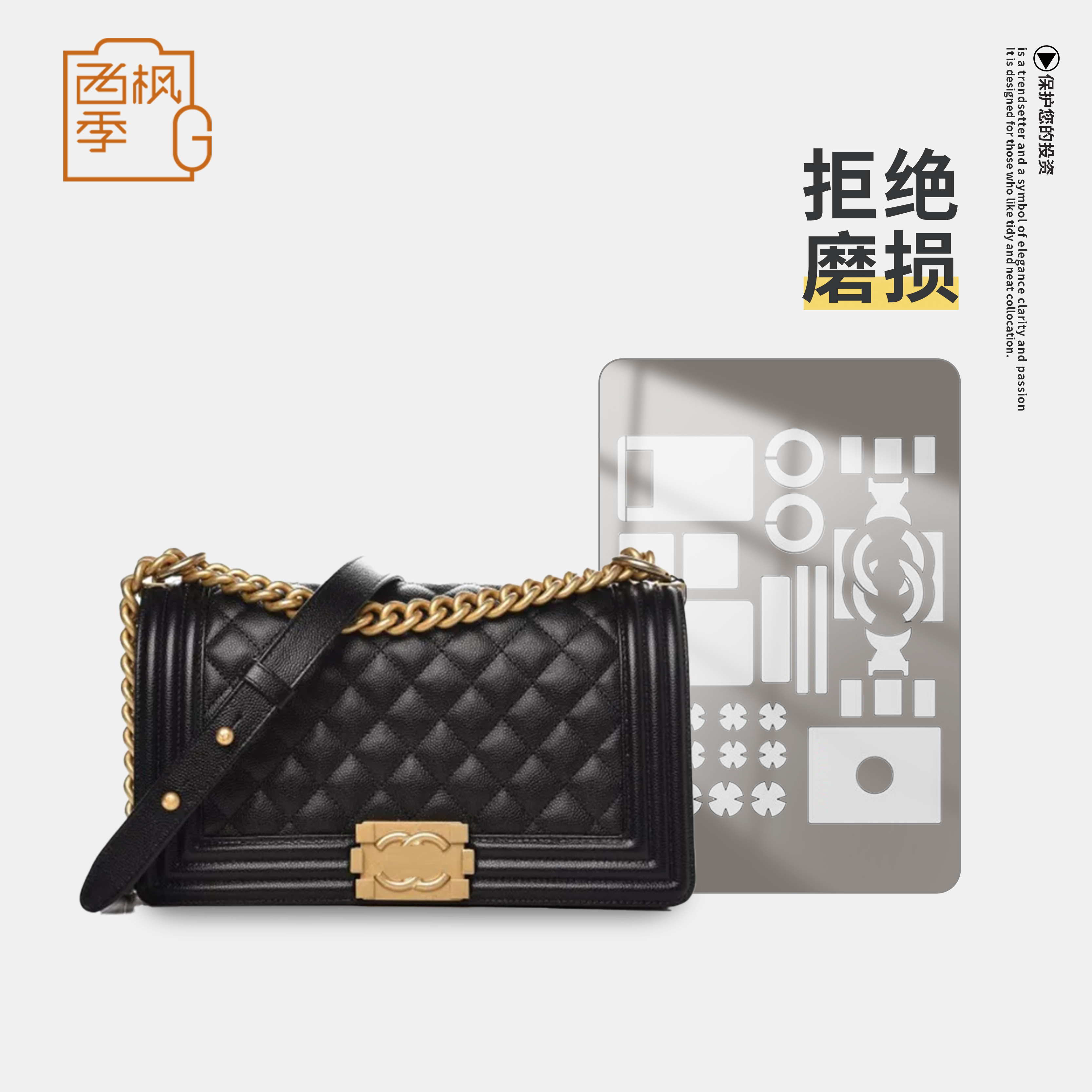 leboy包包防磨损五金贴膜