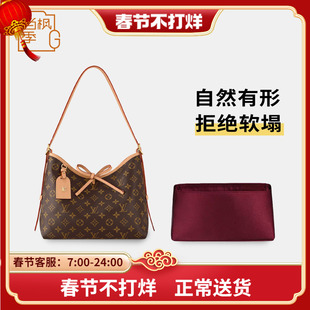 适用Carryall小号中号包包绸缎内胆包lv女包内衬包防变形软塌内袋