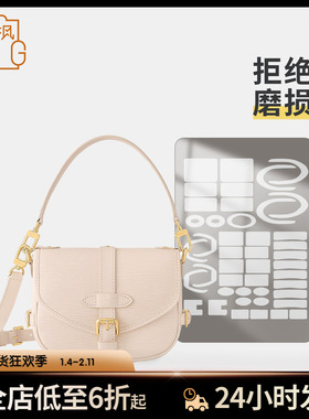 适用LV SAUMUR BB白色双子星水波纹马鞍包包五金保护膜防磨损贴膜