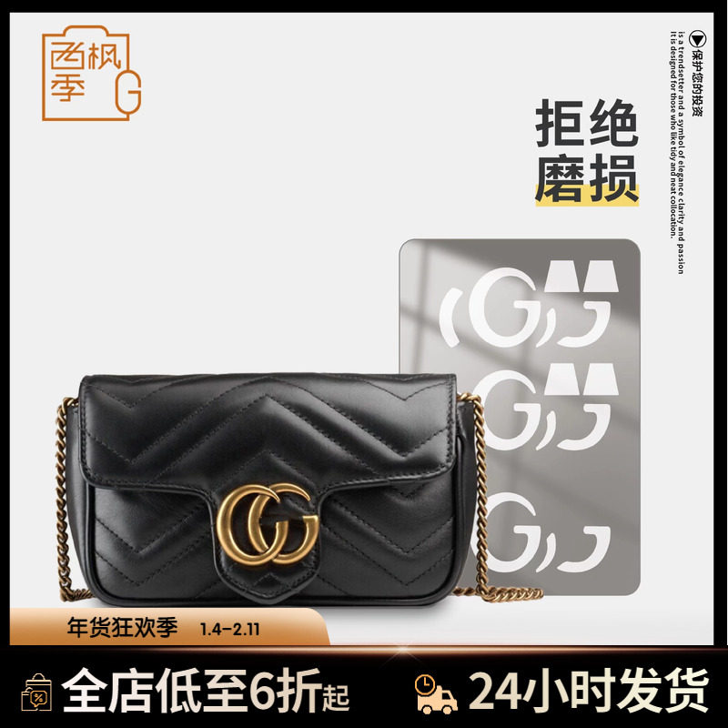 适用古驰Gucci Marmont supermini马蒙迷你链条包防磨损五金贴膜,办公设备/耗材/相关服务,pe胶带,淘宝优惠券,粉丝福利购,淘宝优惠卷
