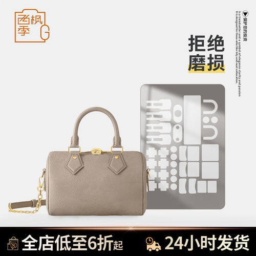 适用LV SPEEDY 20手袋大象灰全皮款枕头包五金保护膜奢侈品自粘膜