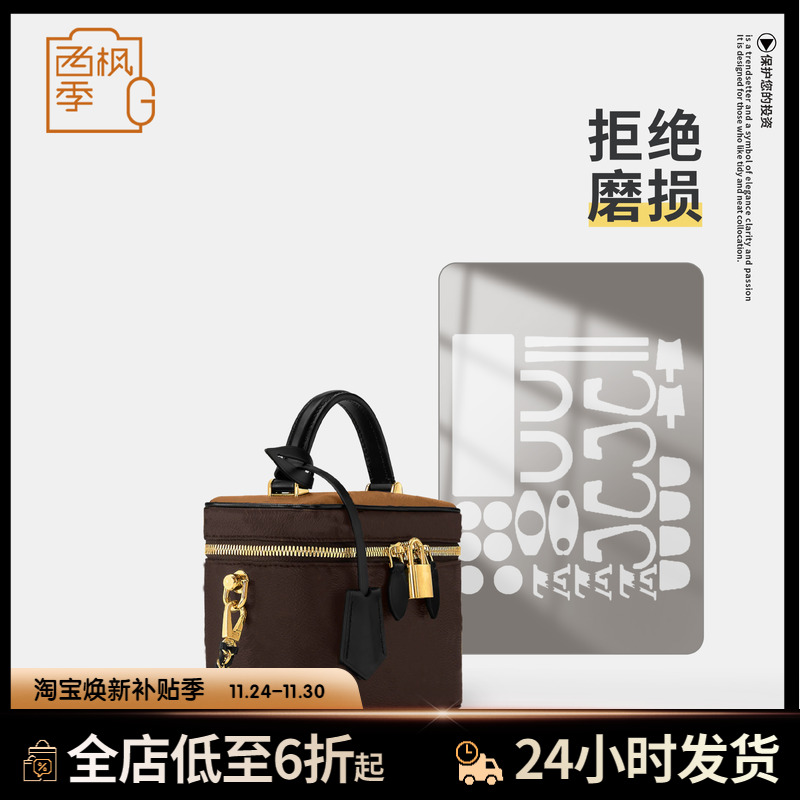 适用LV vanity链条化妆包包五金保护膜防磨损奢侈品金属透明贴膜