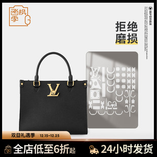 适用LV go手袋onthego托特包五金保护膜防磨损金属自粘贴膜 lock