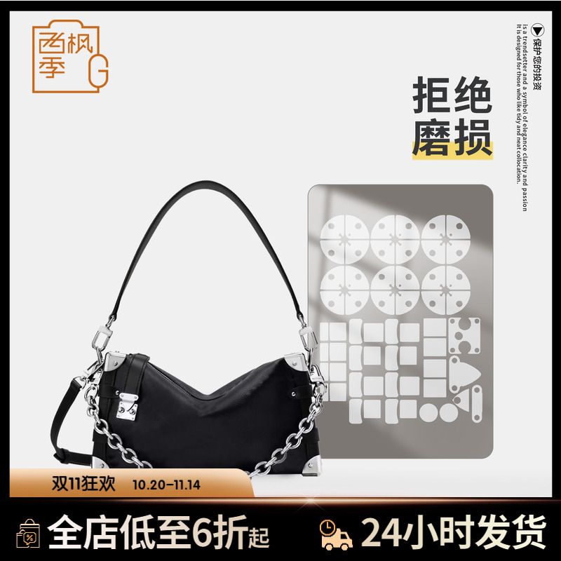 适用LV SIDE TRUNK EAST WEST 中号手袋黑花武士软盒子包五金贴膜