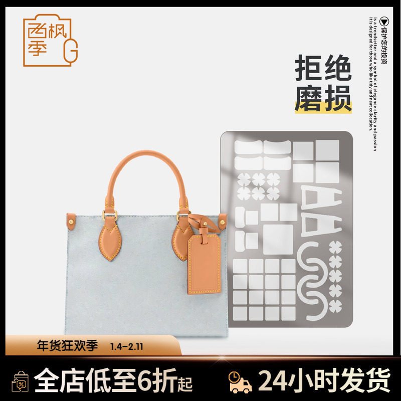 适用LV ONTHEGO 小号手袋老花130周年款包包五金保护膜防磨损贴膜,办公设备/耗材/相关服务,pe胶带,淘宝优惠券,粉丝福利购,淘宝优惠卷
