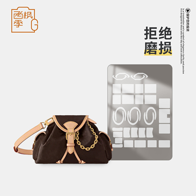 适用LV odyssee奥德赛包包五金保护膜防磨损刮花金属透明自粘贴膜