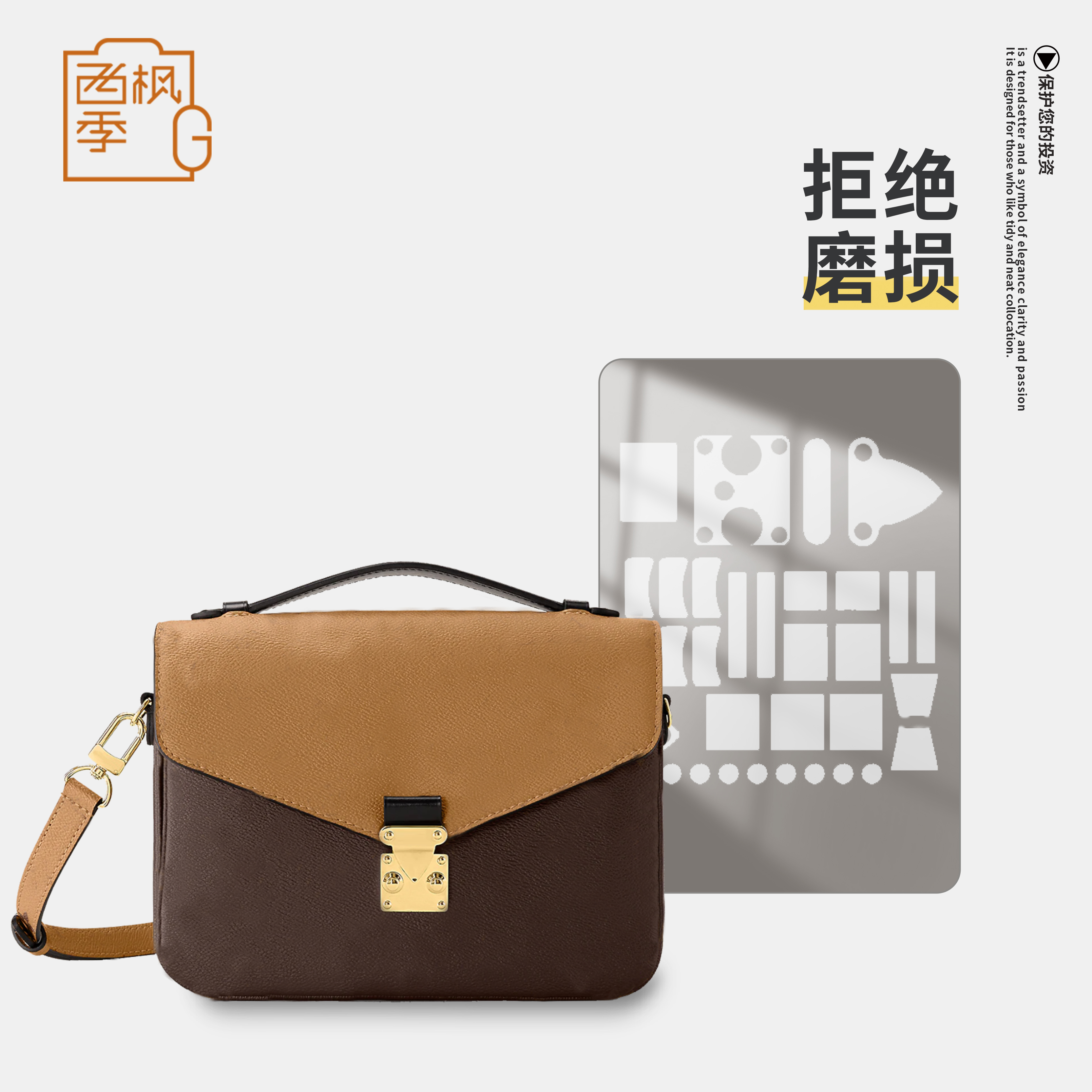 适用LV pochette metis邮差包包五金保护膜防磨损金属配件贴膜 办公设备/耗材/相关服务 pe胶带 原图主图