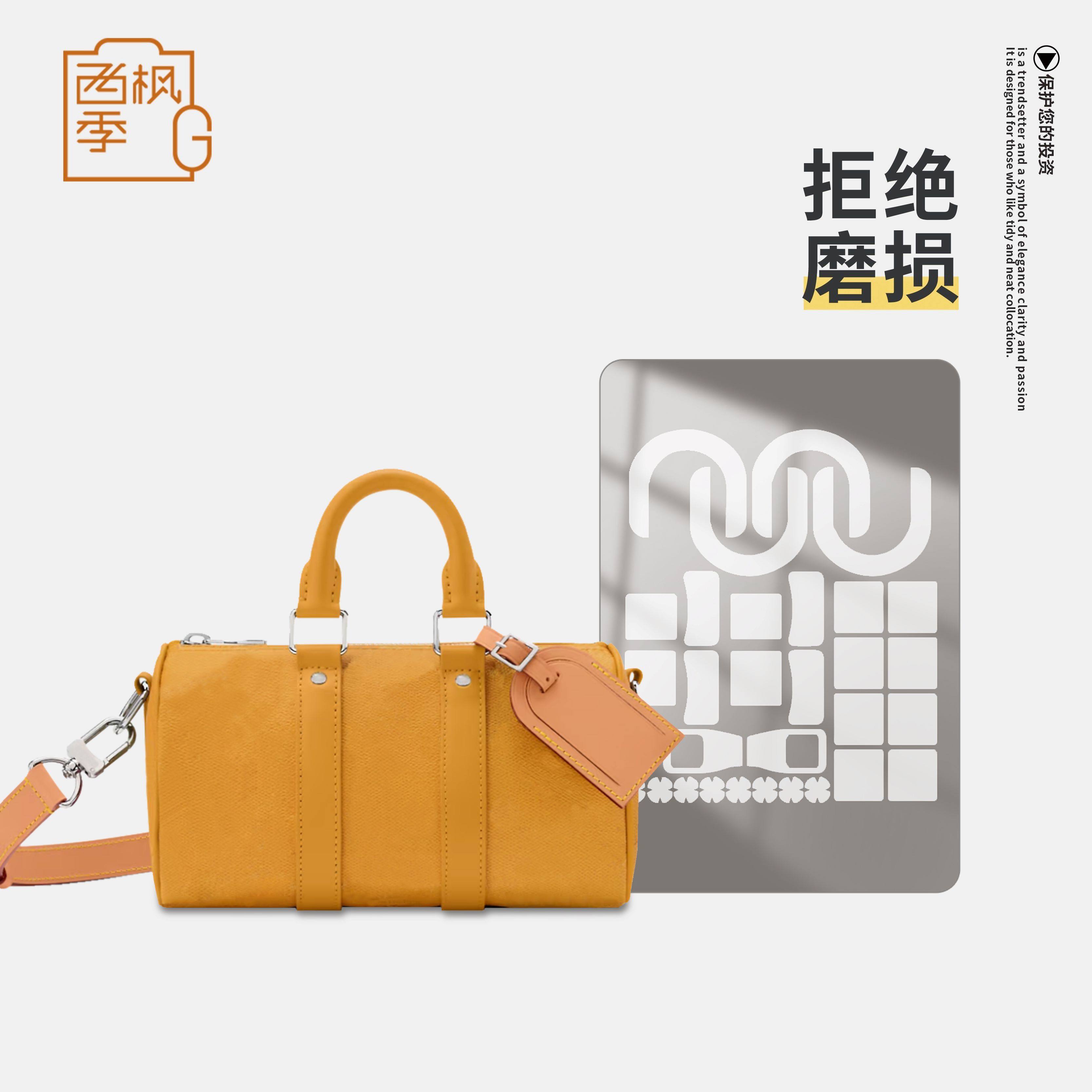 适用LV KEEPALL 25 手袋发财黄26新款男包包五金保护