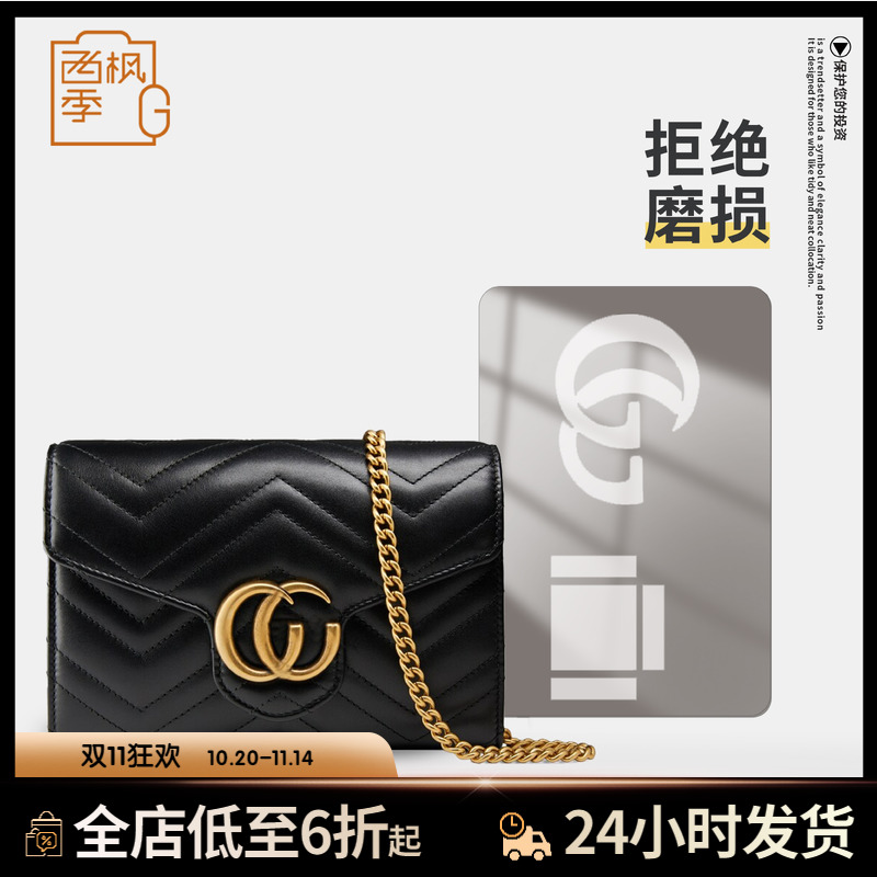 适用Gucci Marmont古驰马蒙信封包五金保护膜woc链条包防磨损贴膜