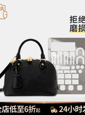 适用LV ALMA BB 手袋黑色全皮款贝壳包五金保护膜防磨损透明贴膜