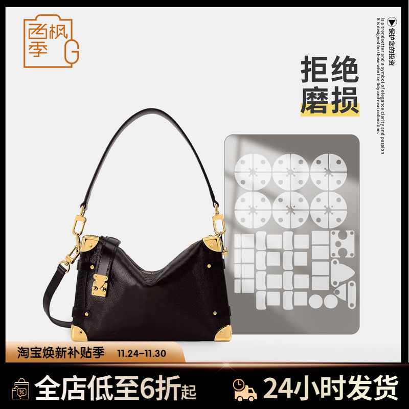 适用LV SIDE TRUNK 中号手袋拓印老花油蜡皮软盒子包五金保护贴膜