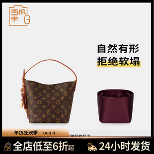 适用LV ALL IN BB/大号菜篮子包包绸缎内胆包自然有形收纳包中包