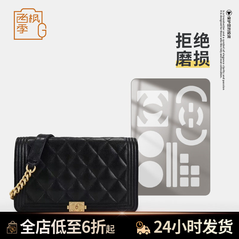 适用香奈儿Chanel leboy链条包包五金保护膜防磨损woc包金属贴膜