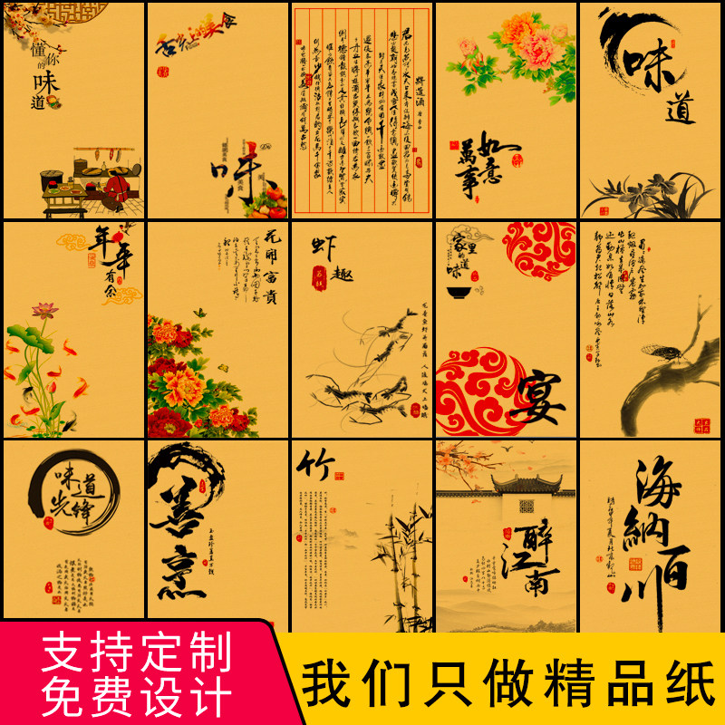 牛皮意境菜垫纸艺术书法纸凉菜艺术垫盘垫纸摆盘菜品凉菜酒店餐饮图片