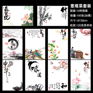 加厚书法纸艺术垫盘垫纸摆盘菜品凉菜酒店餐饮装饰围边意境花纸宴