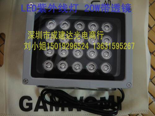 LED-UV无影胶固化灯管 UV胶水uv油墨固化灯 20WLED灯管200W光效